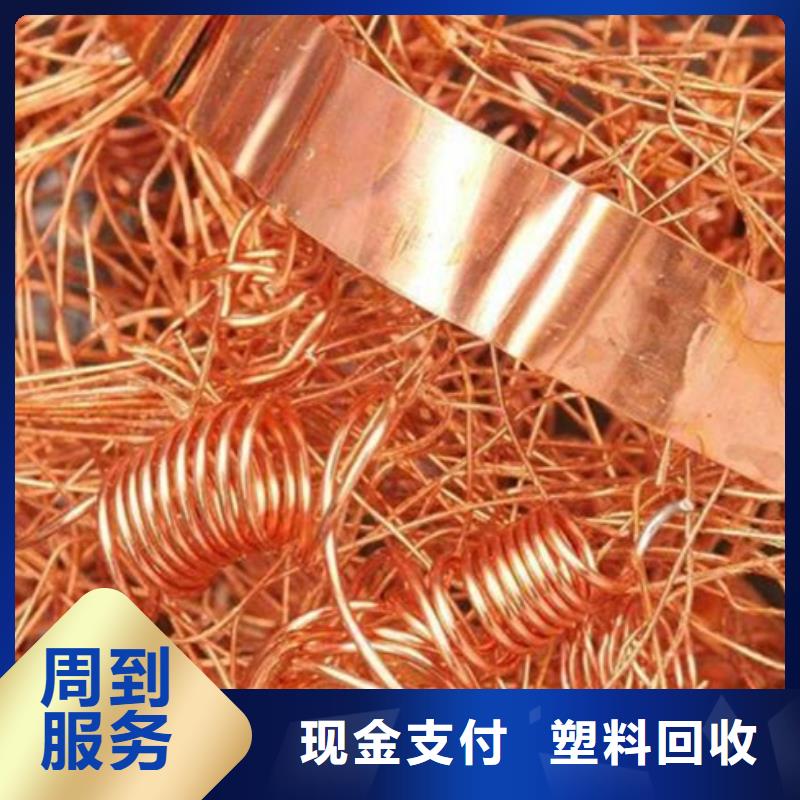 南京市溧水廢銅廢橡膠回收塑料回收購買的是放心