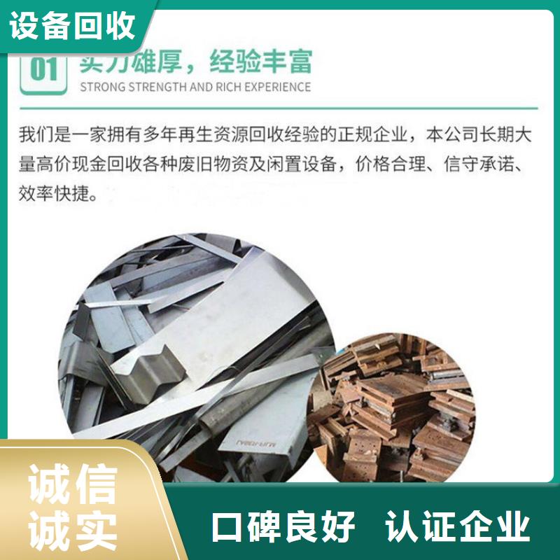 廢金屬回收廠房設(shè)備回收宿遷市高價(jià)回收當(dāng)?shù)厣a(chǎn)商