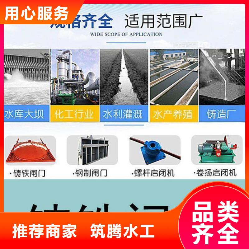ZMY鑄鐵圓閘門(mén)用心經(jīng)營(yíng)同城品牌