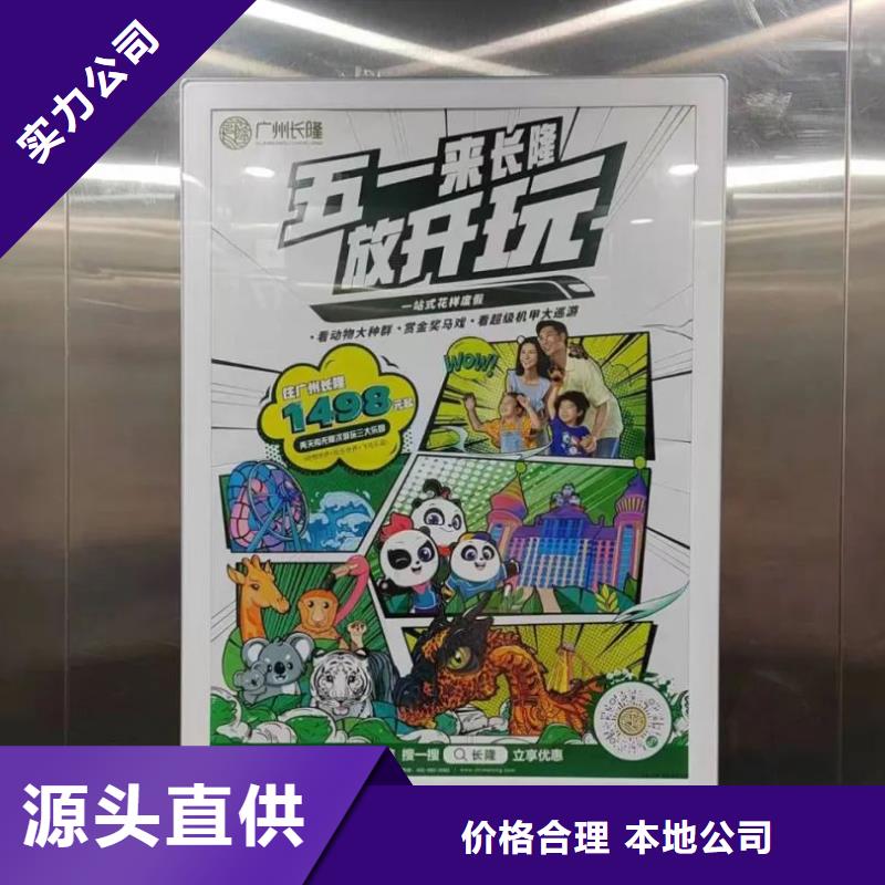 電梯廣告怎么投放品牌公司質檢合格出廠