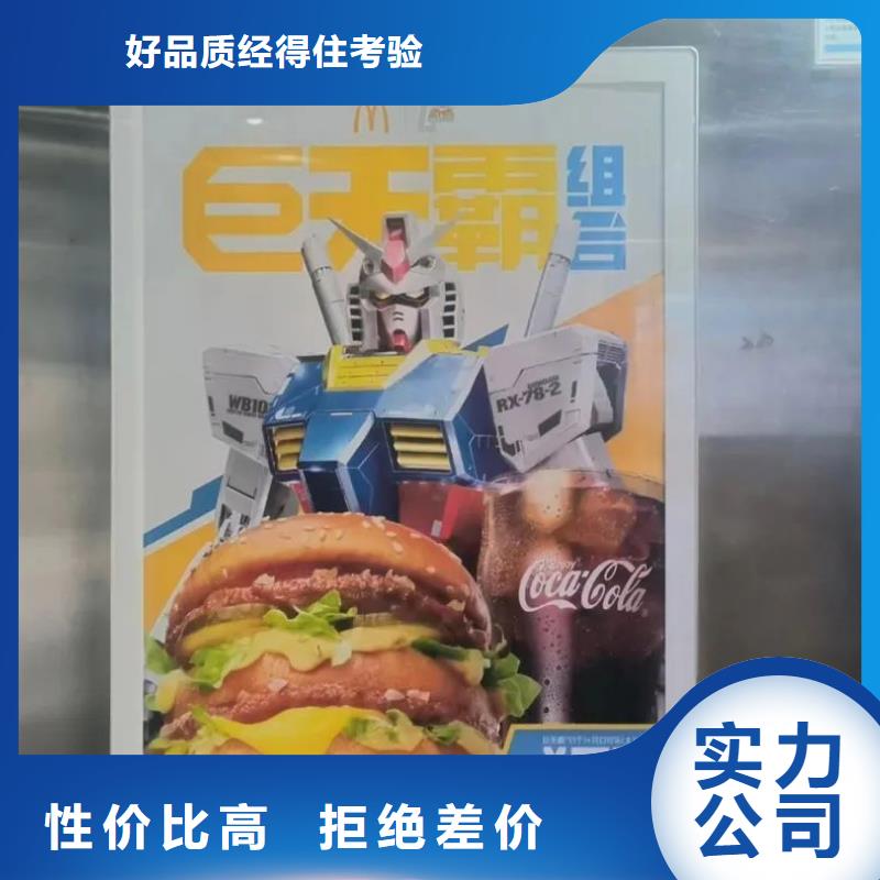電梯廣告品質服務廠家批發價