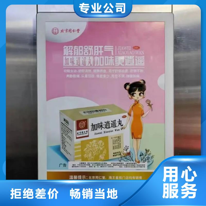 小區電梯廣告怎么收費品質服務同城公司