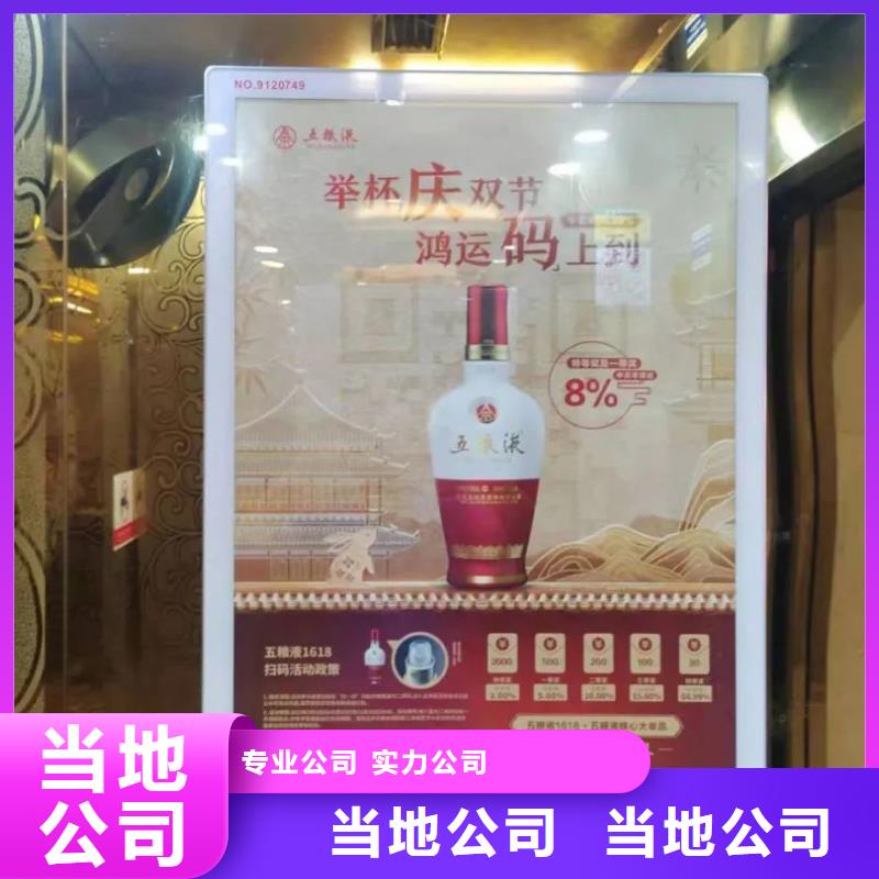 ?門禁廣告投放公司當(dāng)?shù)貜V告服務(wù)商本地貨源
