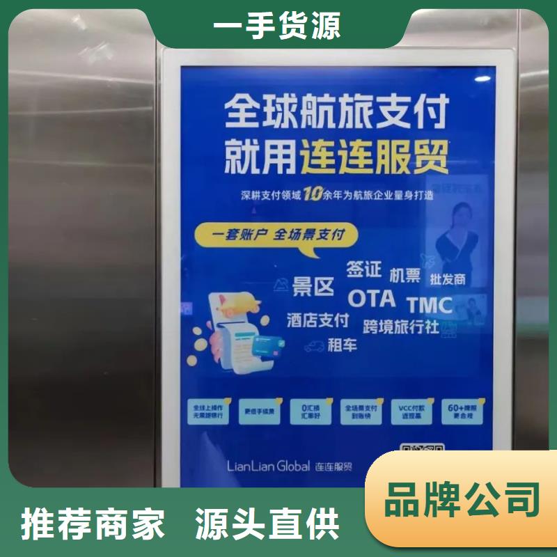 小區電梯廣告投放公司信譽有保證甄選好物