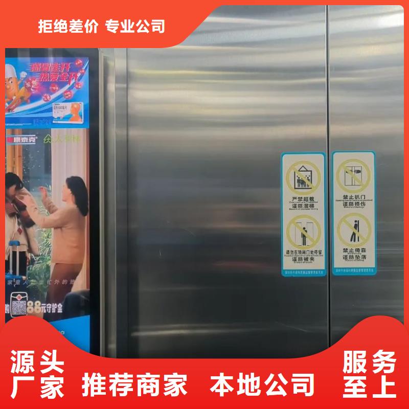 電梯廣告公司本地服務商好品質售后無憂