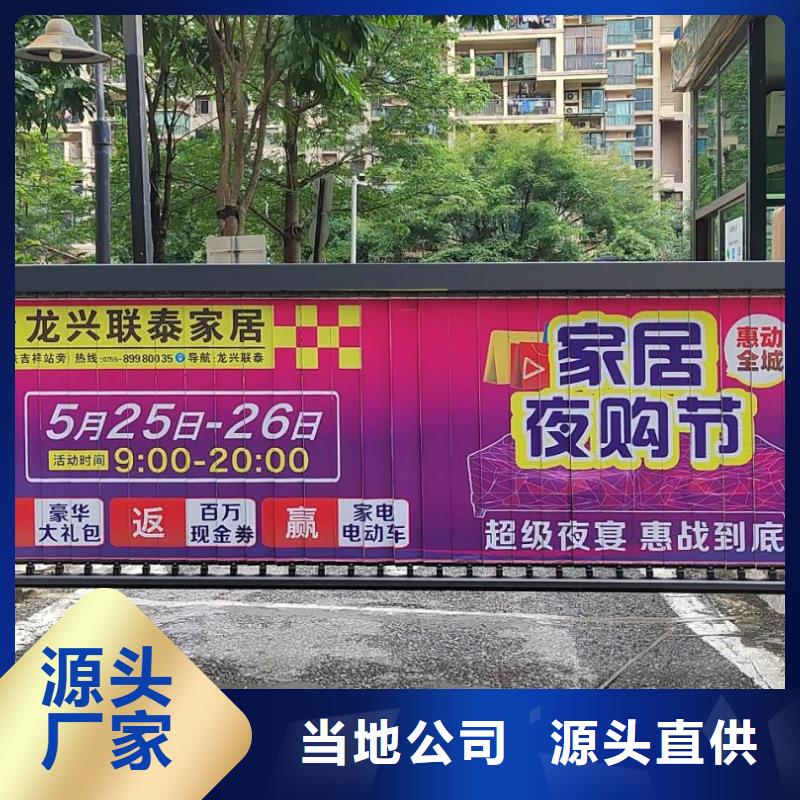 社區(qū)廣告哪家專業(yè)當(dāng)?shù)胤?wù)商同城生產(chǎn)廠家