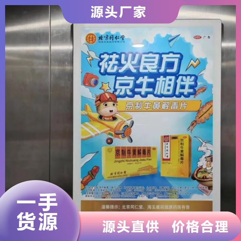 電梯里面廣告牌當地廣告服務商現貨批發