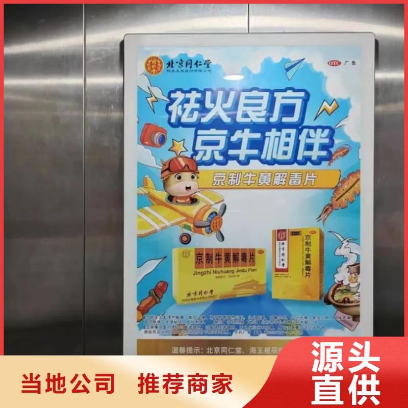 電梯框架廣告品牌公司同城供應商