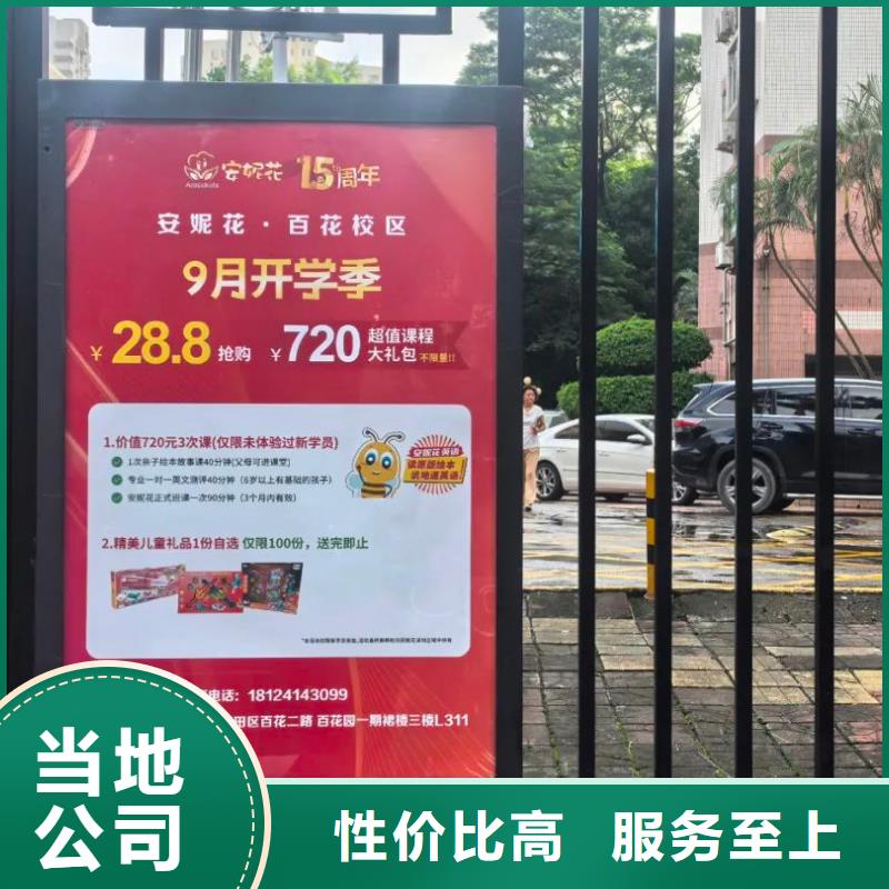 小區廣告投放專業公司供應商本地供應商