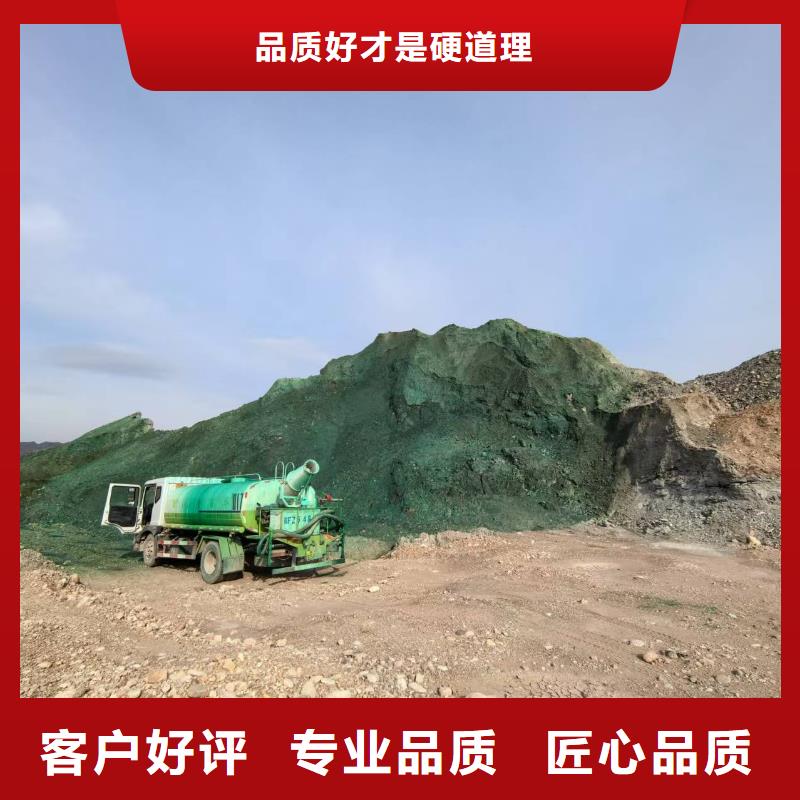 工地抑塵劑廠(chǎng)家批發(fā)礦用結(jié)殼抑塵劑質(zhì)優(yōu)價(jià)保