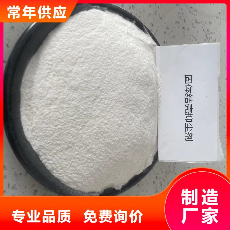 環保結殼抑塵劑18133866866實力工廠廠家直營