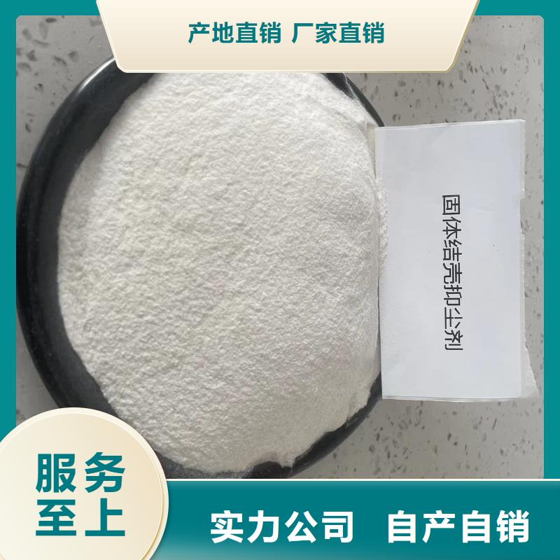 結殼抑塵劑生物抑塵劑哪的質量好當地貨源