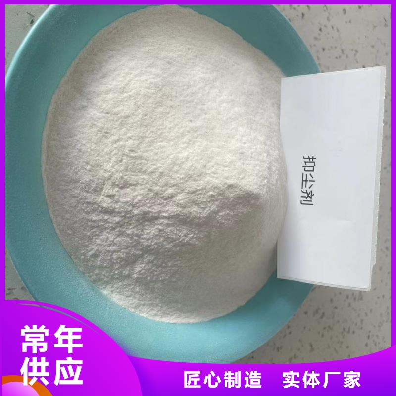 生物結殼抑塵劑廠家供應尾礦專用結殼抑塵劑生產經驗豐富