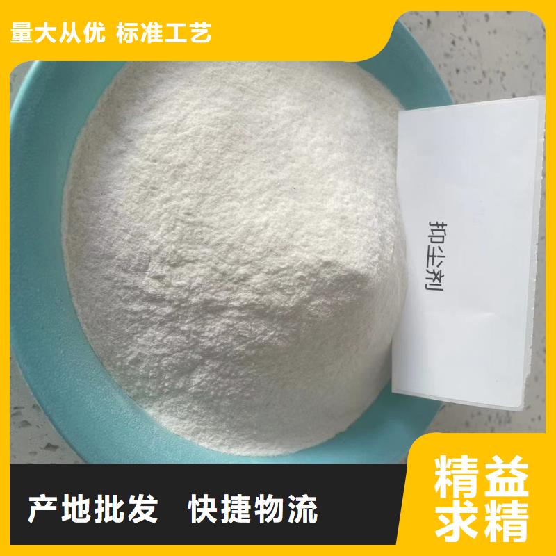 綠色結(jié)殼抑塵劑固沙環(huán)保抑塵劑專業(yè)生產(chǎn)廠家海量庫存
