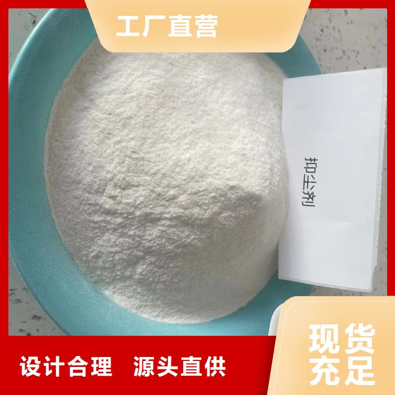 工地抑塵劑專業(yè)生產(chǎn)廠家礦用結(jié)殼抑塵劑資質(zhì)認(rèn)證