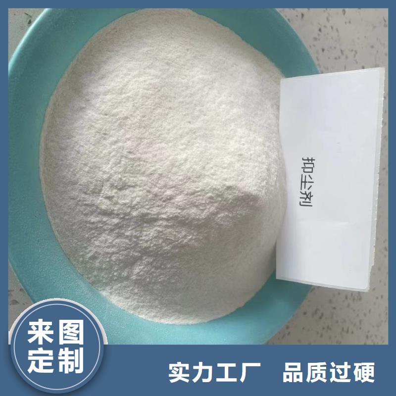 ?工地抑塵劑專業生產廠家環保抑塵劑精工細作品質優良