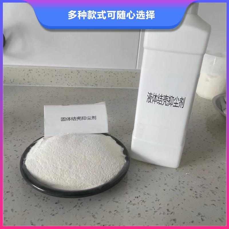 綠色環(huán)保工地結殼抑塵劑廠家供應尾礦結殼抑塵劑現貨充裕