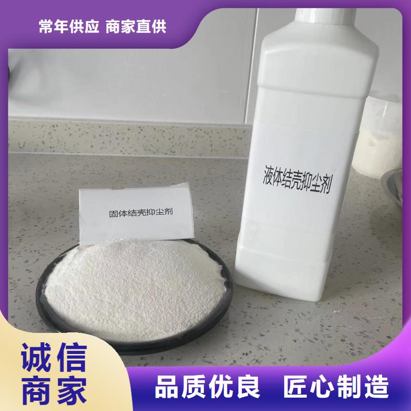 綠色結(jié)殼抑塵劑礦用泡沫抑塵劑塵劑專業(yè)生產(chǎn)廠家同城廠家