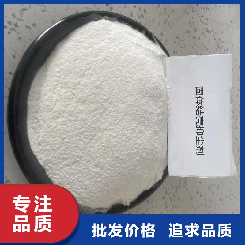 工地抑塵劑批發廠家大氣治理抑塵劑做工細致