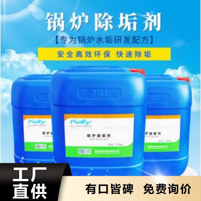 換熱器清洗除垢劑實力工廠本地供應商