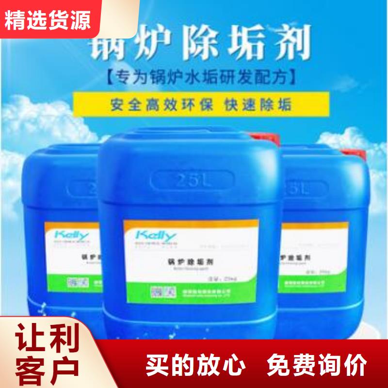 鍋爐除垢劑實力工廠同城供應商