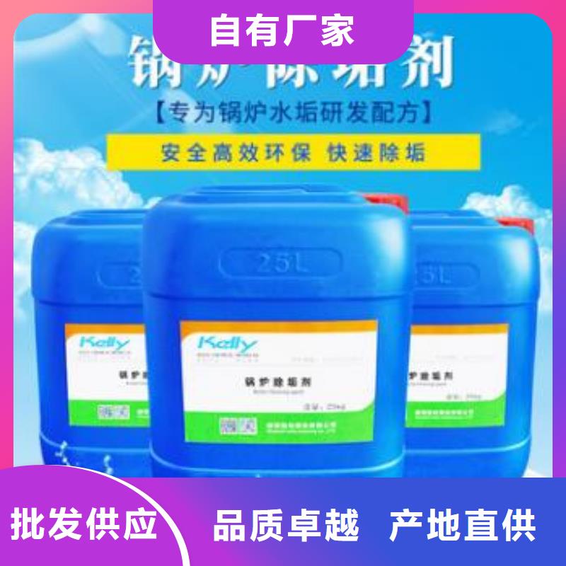 鍋爐除垢清洗劑鍋爐除垢劑廠家批發(fā)支持加工定制