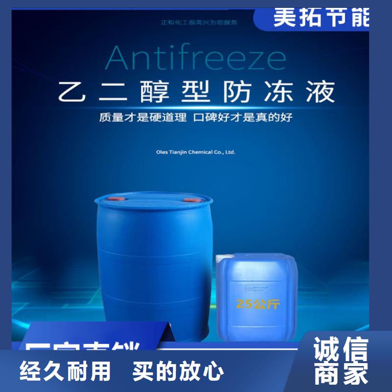 家用地暖防凍液----冷庫載冷劑現貨充足