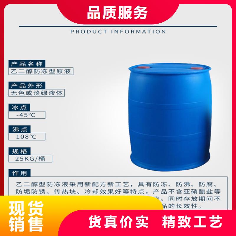 中央空調防凍液防腐蝕防凍支持大批量采購