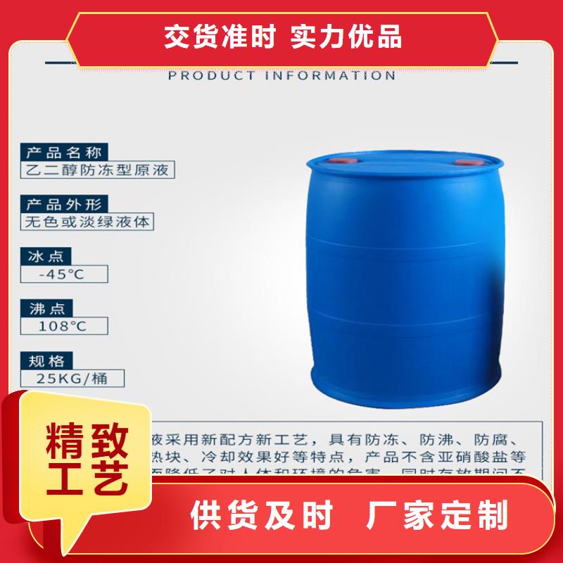 空氣能防凍液生產廠家本地公司