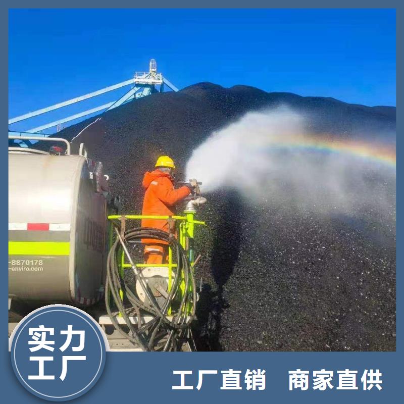 鐵路煤炭運輸抑塵劑批發鐵路煤炭運輸抑塵劑鐵路標準當地服務商
