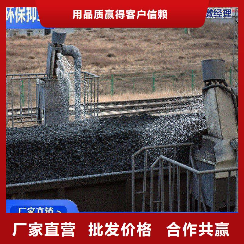 煤礦抑塵劑批發煤礦抑塵劑有鐵檢報告多種優勢放心選擇