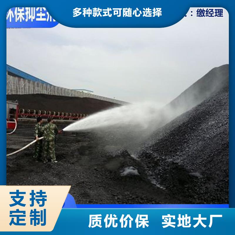 煤炭抑塵劑實力生產廠家煤炭抑塵劑實力雄厚品質保障