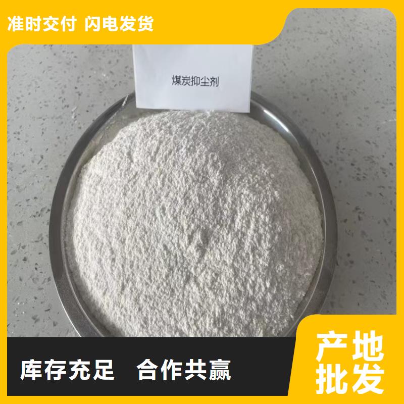 煤炭運輸抑塵劑源頭實體廠商批發供應
