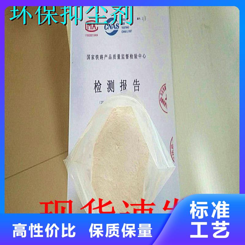 煤炭專用結殼抑塵劑今日推廣交貨準時