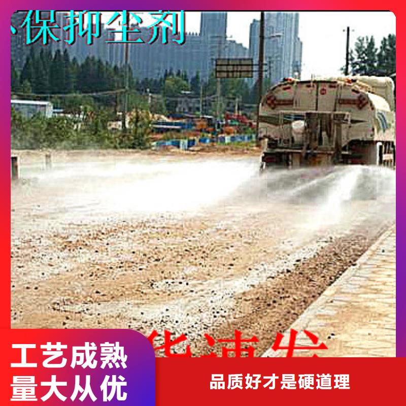鐵路運輸抑塵劑質量層層把關品質商家