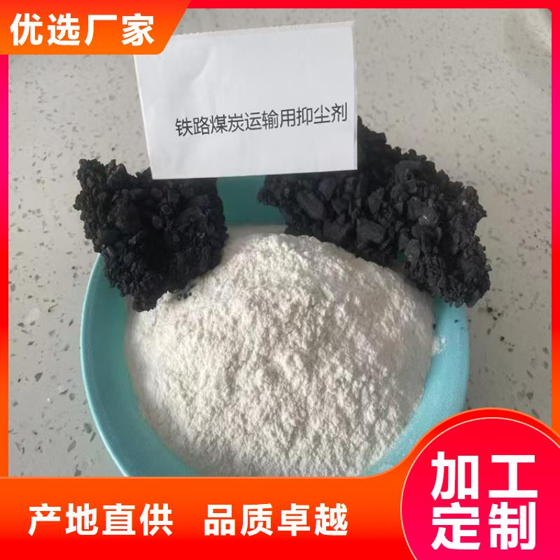 煤礦抑塵劑哪有賣煤礦抑塵劑鐵路標準用好材做好產品