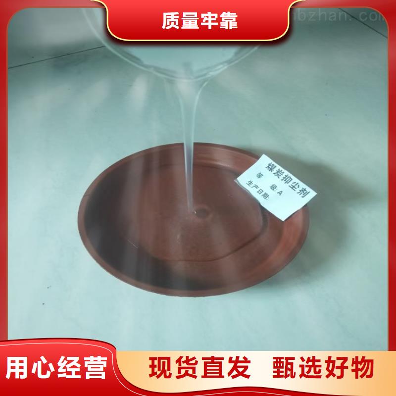 環保煤炭抑塵劑使用方便本地制造商