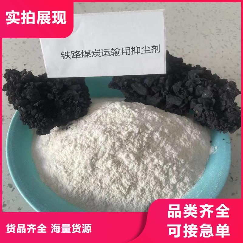 煤礦抑塵劑生產廠家煤礦抑塵劑有鐵檢報告貨源直供