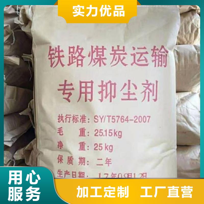 環保煤炭抑塵劑環保煤炭抑塵劑有鐵檢報告品牌大廠家
