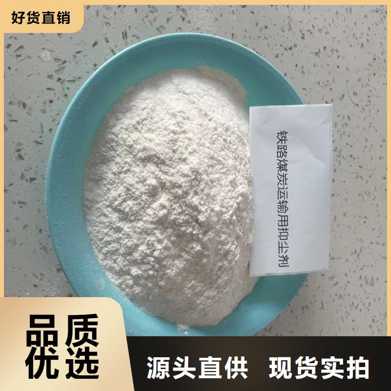 煤炭運輸抑塵劑批發煤炭運輸抑塵劑有鐵檢報告品質保證實力見證