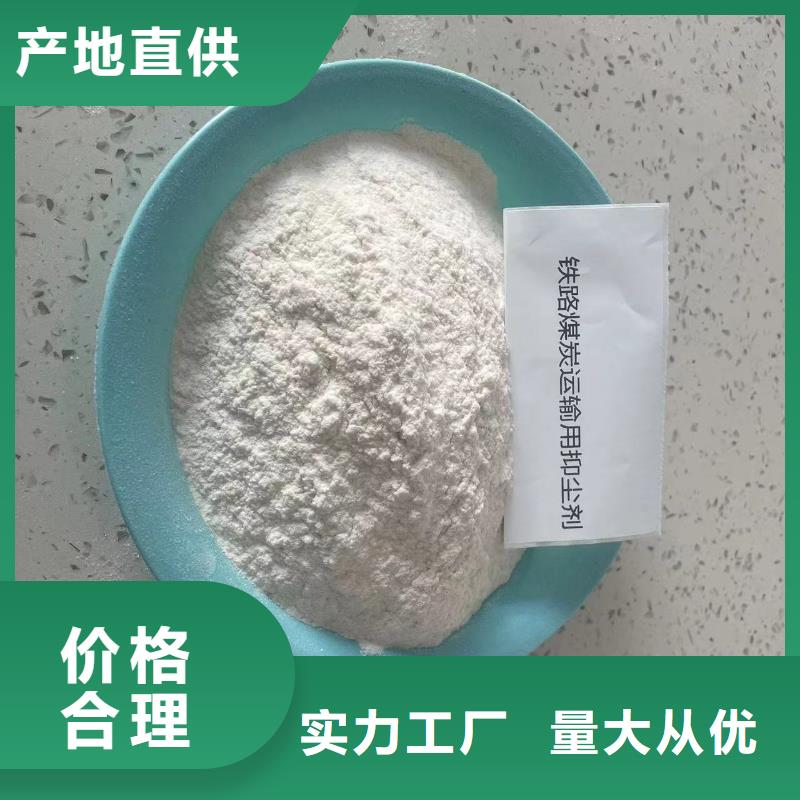 二型鐵路抑塵劑·支持定做本地服務商