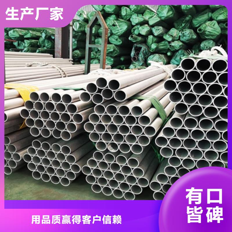 畢節(jié)06Cr19Ni10不銹鋼管廠家-更專業(yè)
