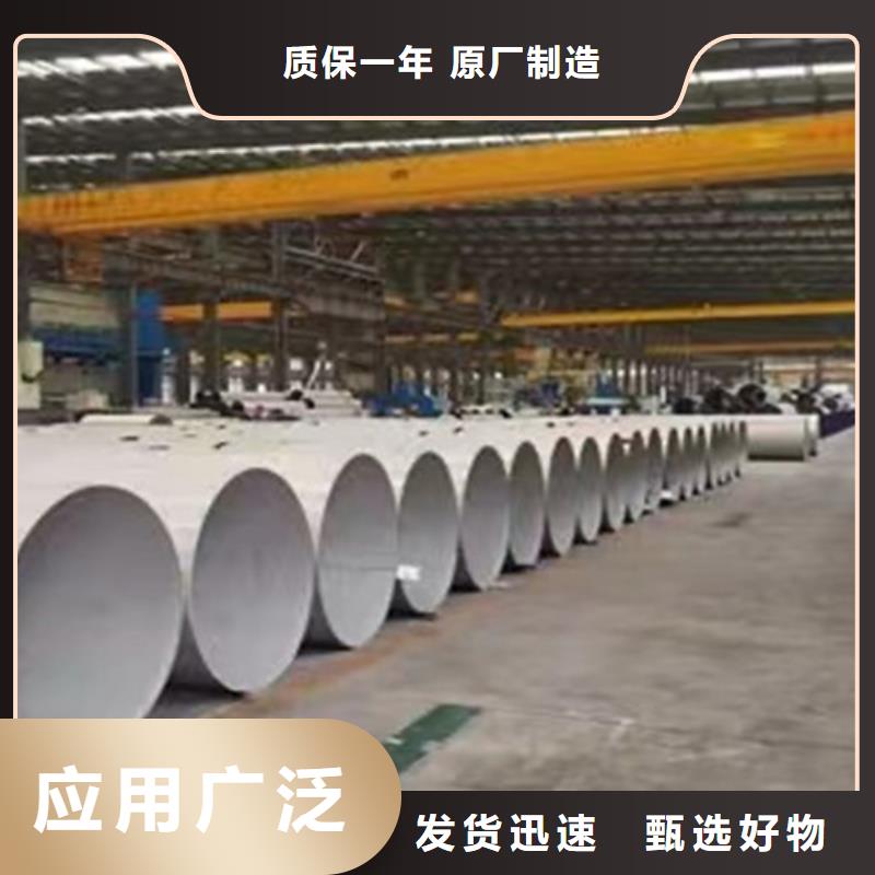 畢節靠譜的00Cr17Ni14Mo2不銹鋼管廠家