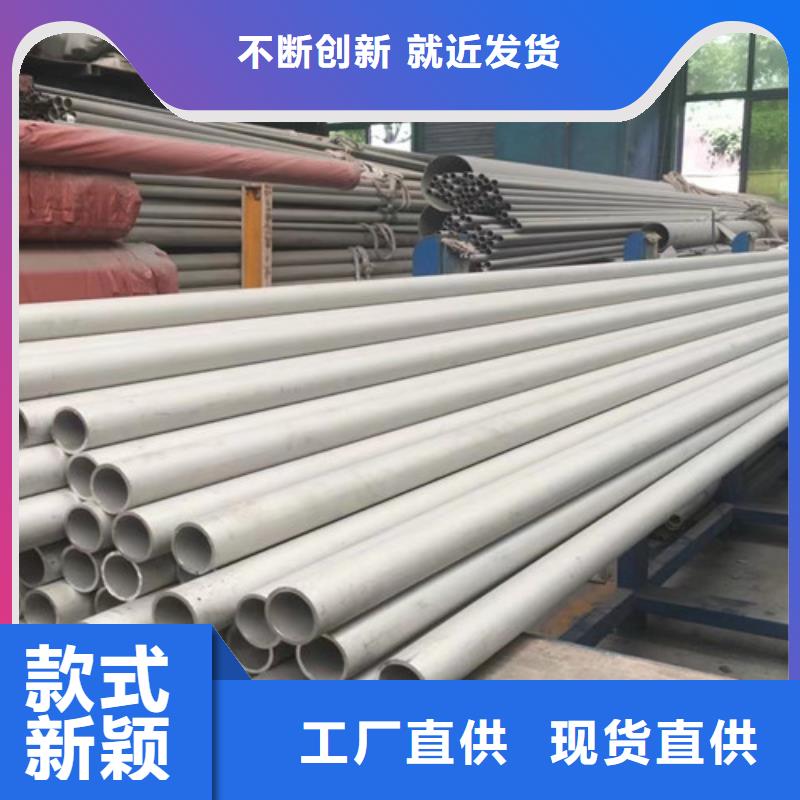 通遼316L不銹鋼管-優質靠譜