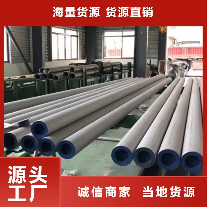 通遼310S不銹鋼管高品質