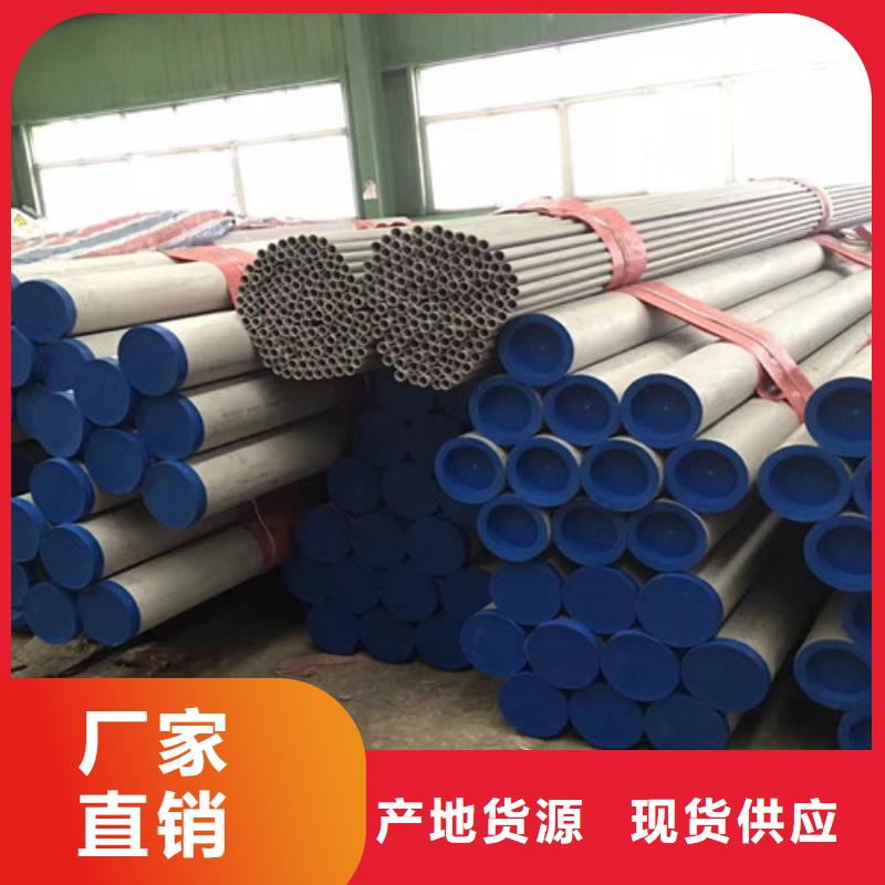畢節(jié)06Cr19Ni10不銹鋼管廠家-更專業(yè)