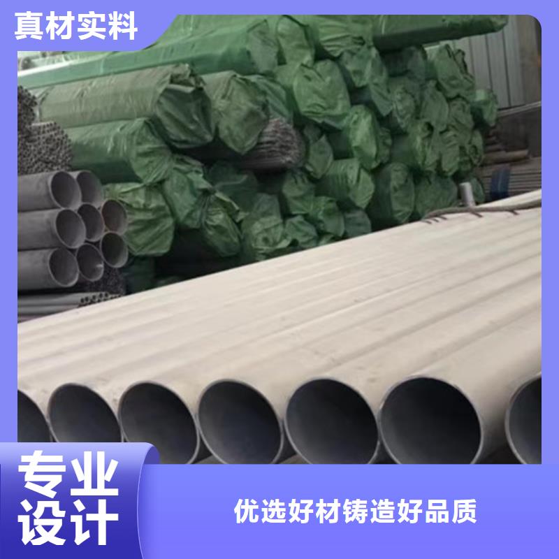 通遼靠譜的00Cr17Ni14Mo2不銹鋼管銷售廠家