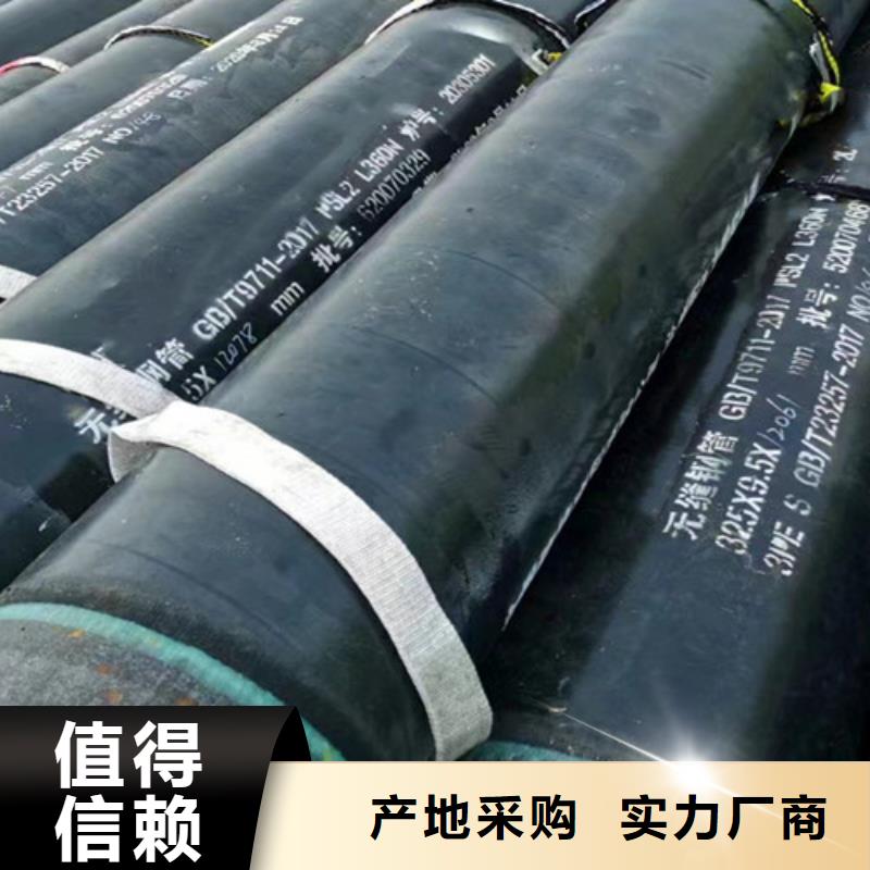 十堰無縫管線管L360承諾守信