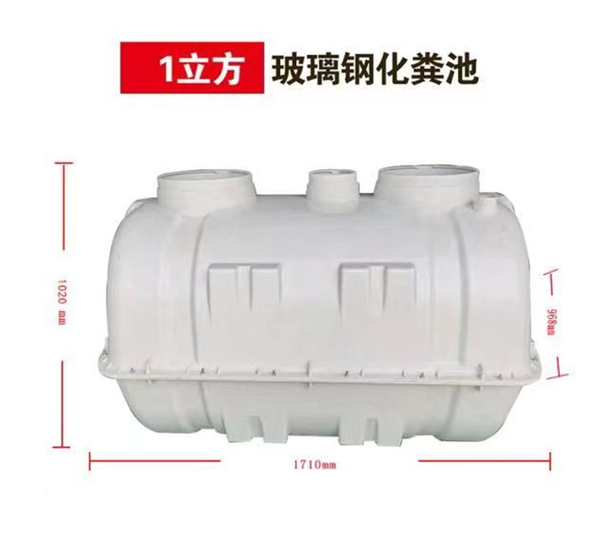 玻璃鋼化糞池包你滿意同城品牌