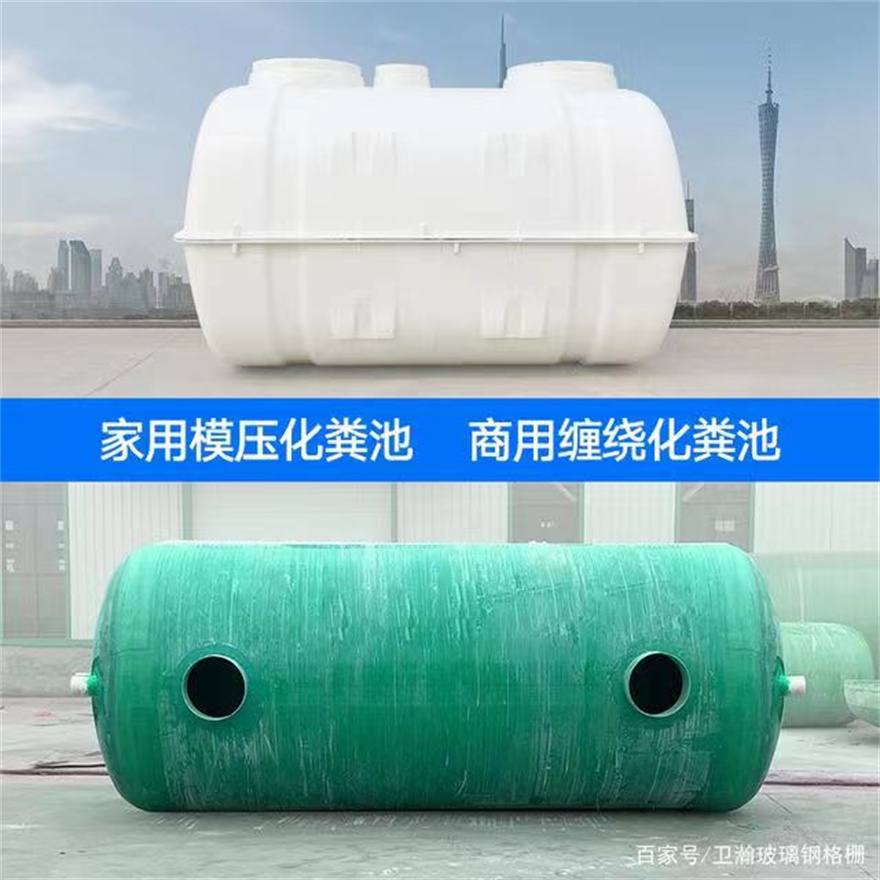 農村玻璃鋼化糞池誠信廠家同城品牌